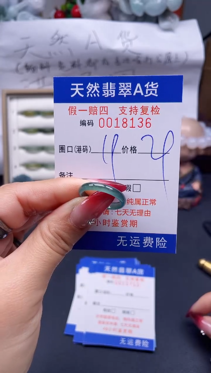 【闪购商品】翡翠戒指未镶嵌19*18136..