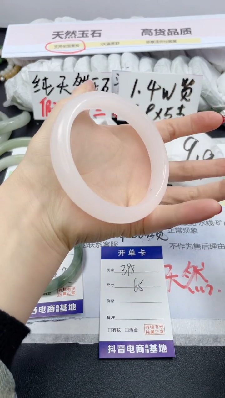 【闪购商品】石英质玉手镯未镶嵌398/65