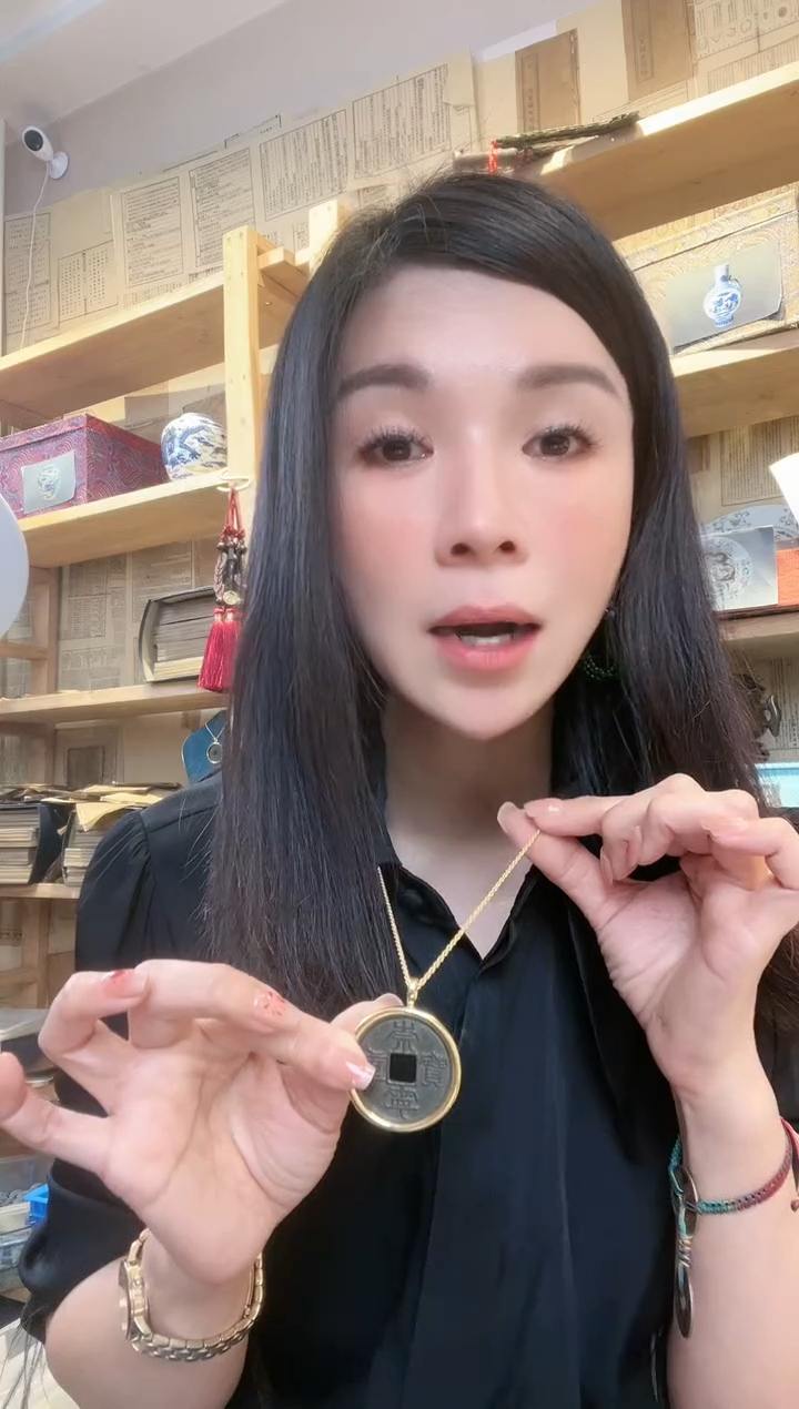 【闪购商品】铜公博鉴定 崇宁重宝 吊坠