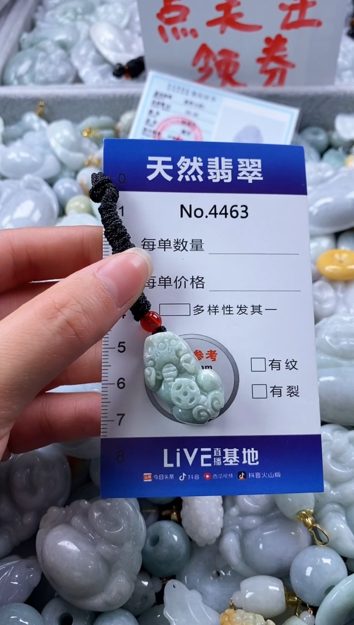 翡翠未镶嵌颈饰缅甸A货翡翠4463