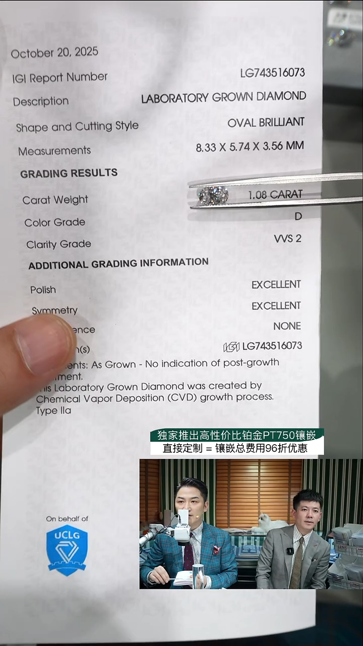 裸石实验室培育钻石就****口1.08ct椭圆D色VVS2