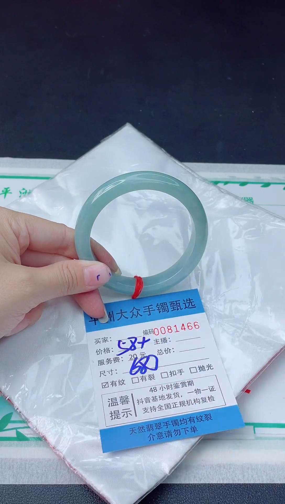 【闪购商品】翡翠手镯未镶嵌翡翠手镯