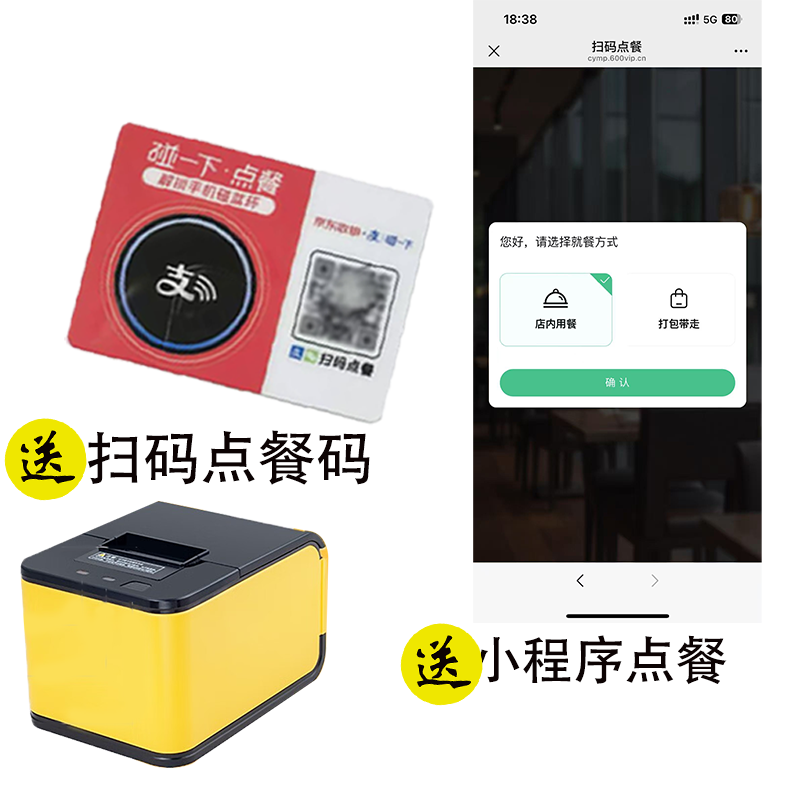 外卖打印机USB+WiFi+真人语音带切刀+扫码点餐简单好用