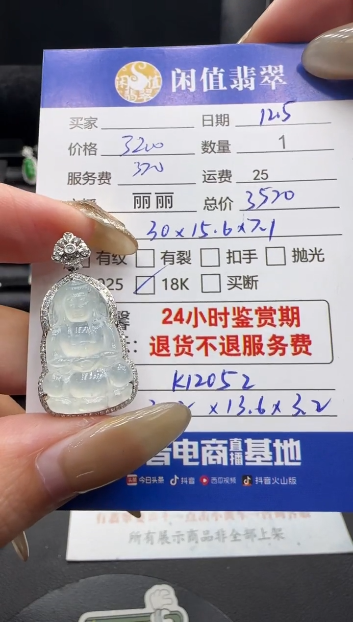 颈饰18K金镶嵌翡翠翡翠吊坠