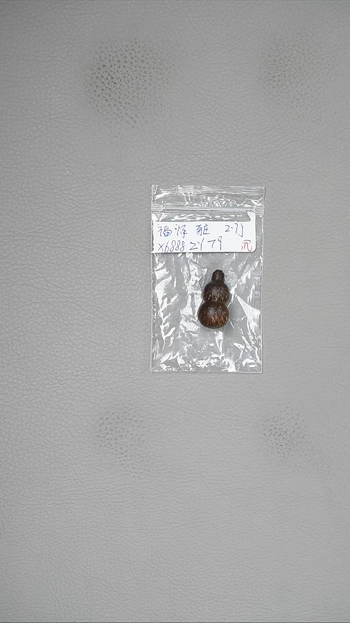 【闪购商品】沉香吊坠2.7g芽庄福禄吊坠