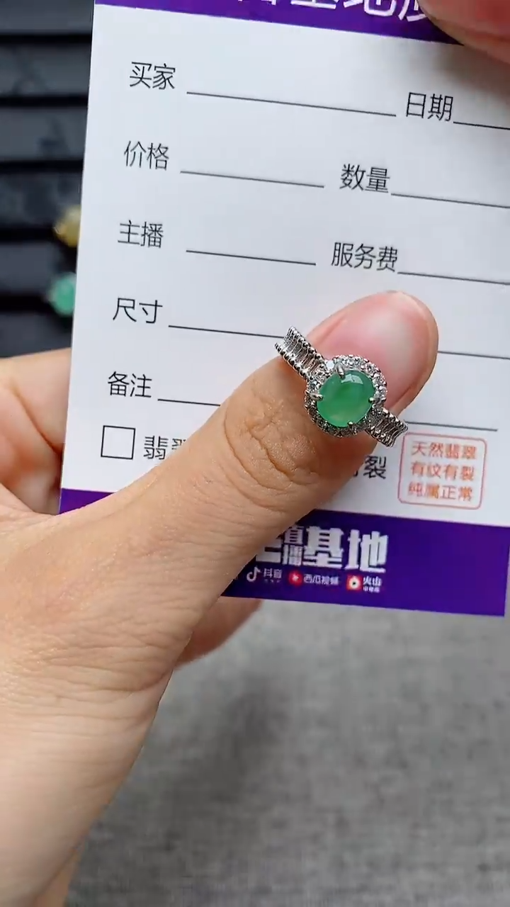 银S925镶嵌戒指翡翠1