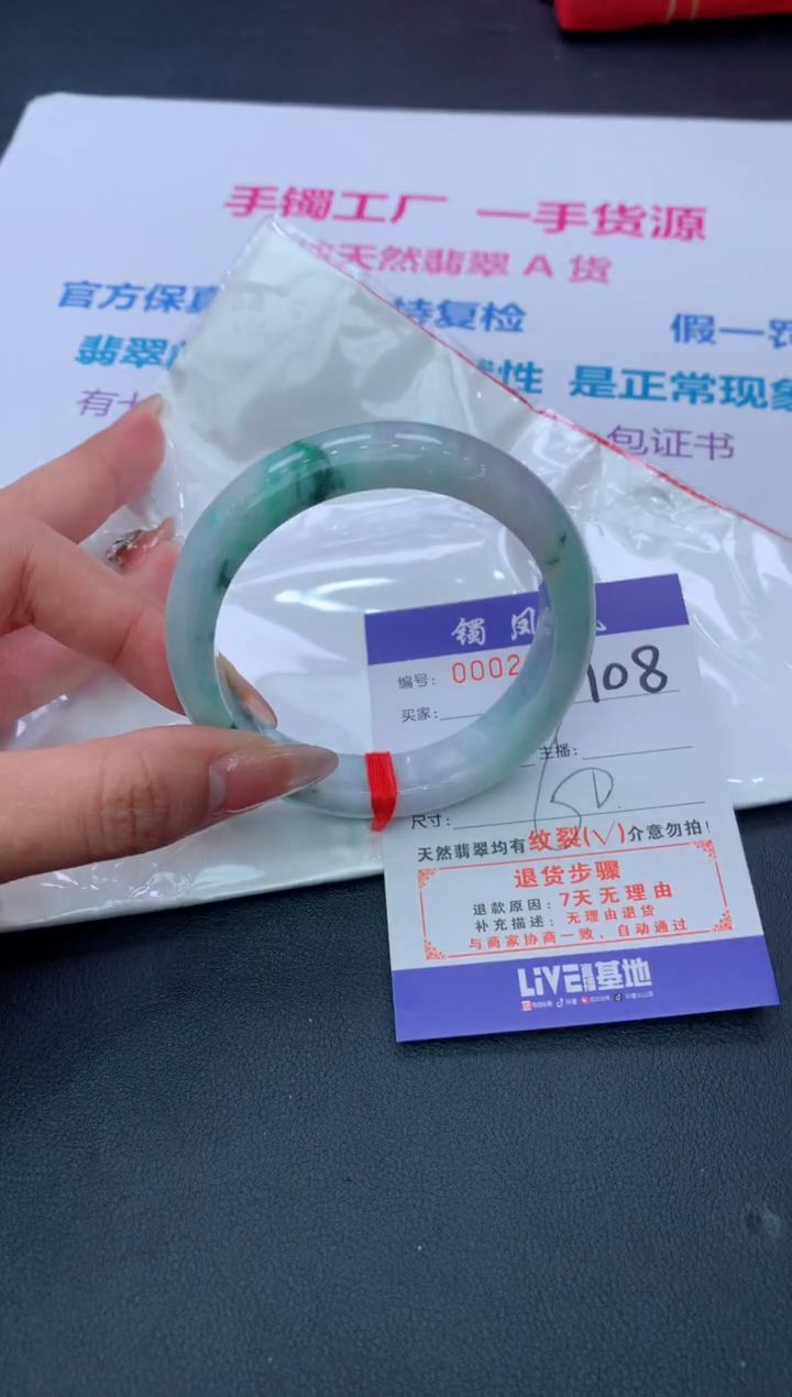 【闪购商品】翡翠手镯未镶嵌108/天然缅甸翡翠手镯