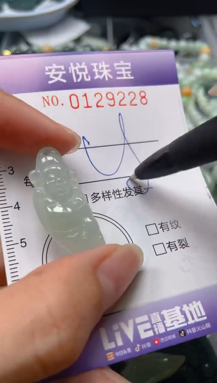 【闪购商品】翡翠颈饰未镶嵌闪购0129228