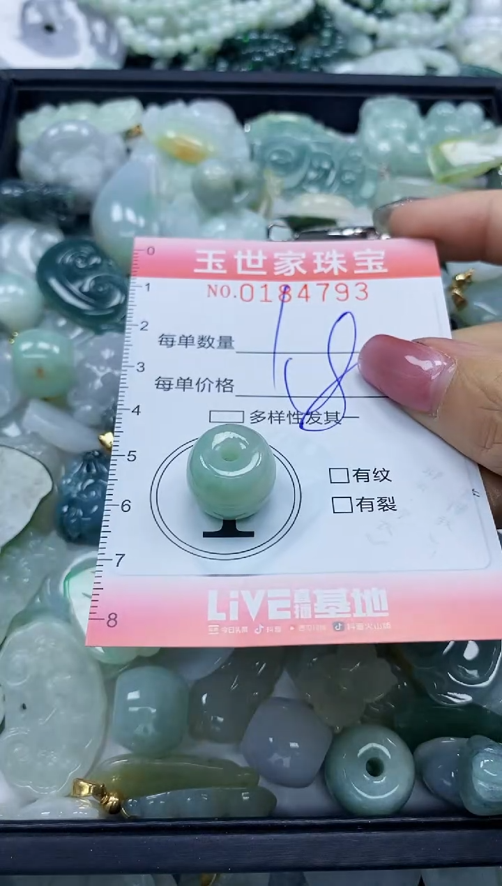 【闪购商品】翡翠颈饰未镶嵌闪购0184783