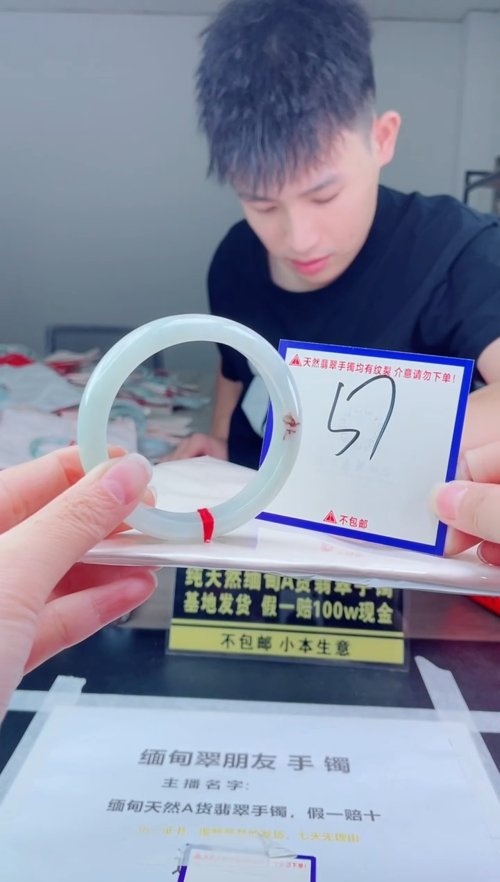 未镶嵌手镯翡翠风**钟我