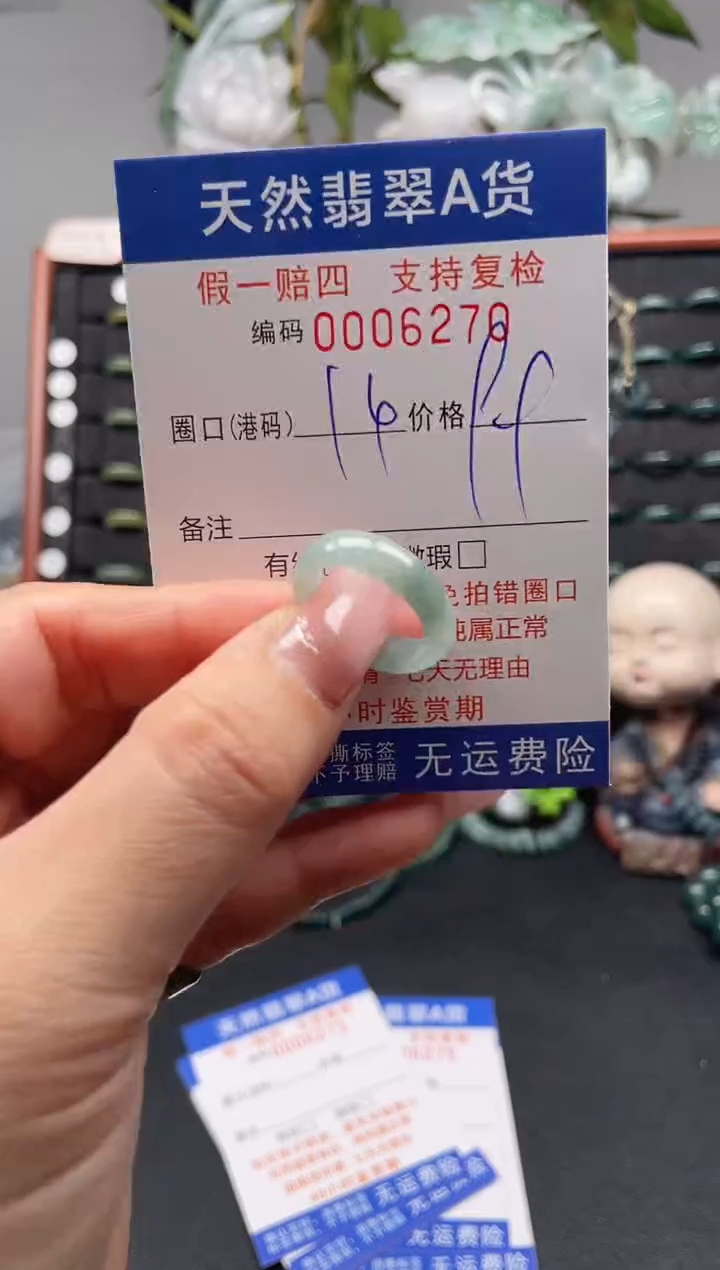未镶嵌戒指翡翠14*6278