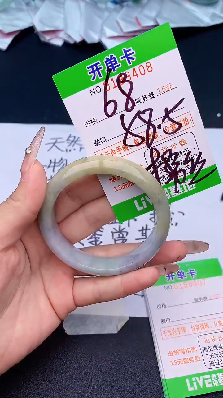 未镶嵌手镯翡翠08天然缅甸A货