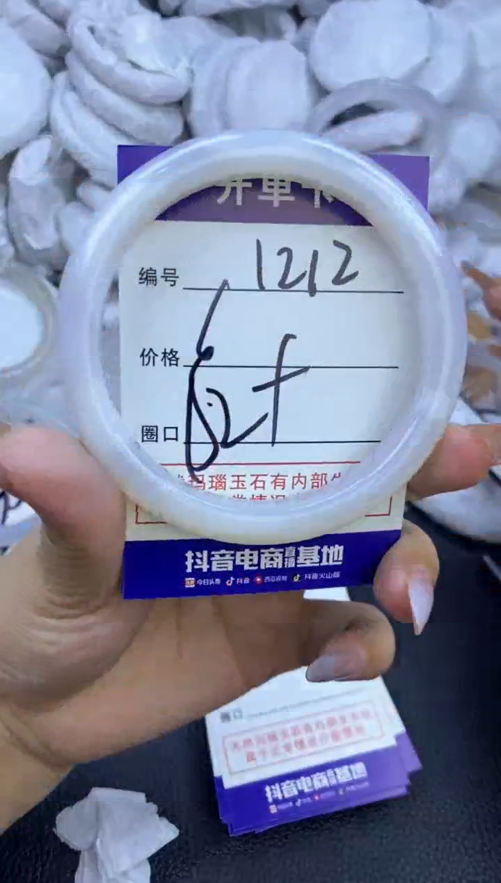 玛瑙/玉髓手镯未镶嵌1212