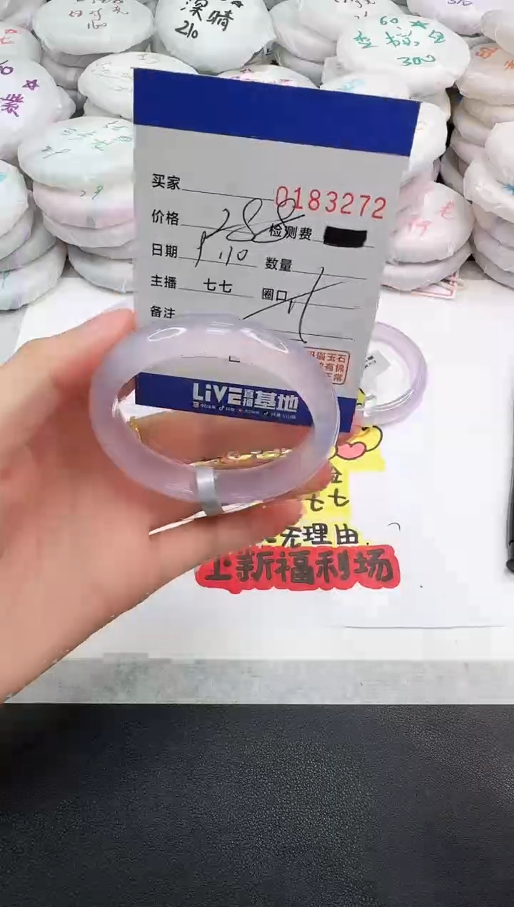 手镯玛瑙/玉髓未镶嵌3272