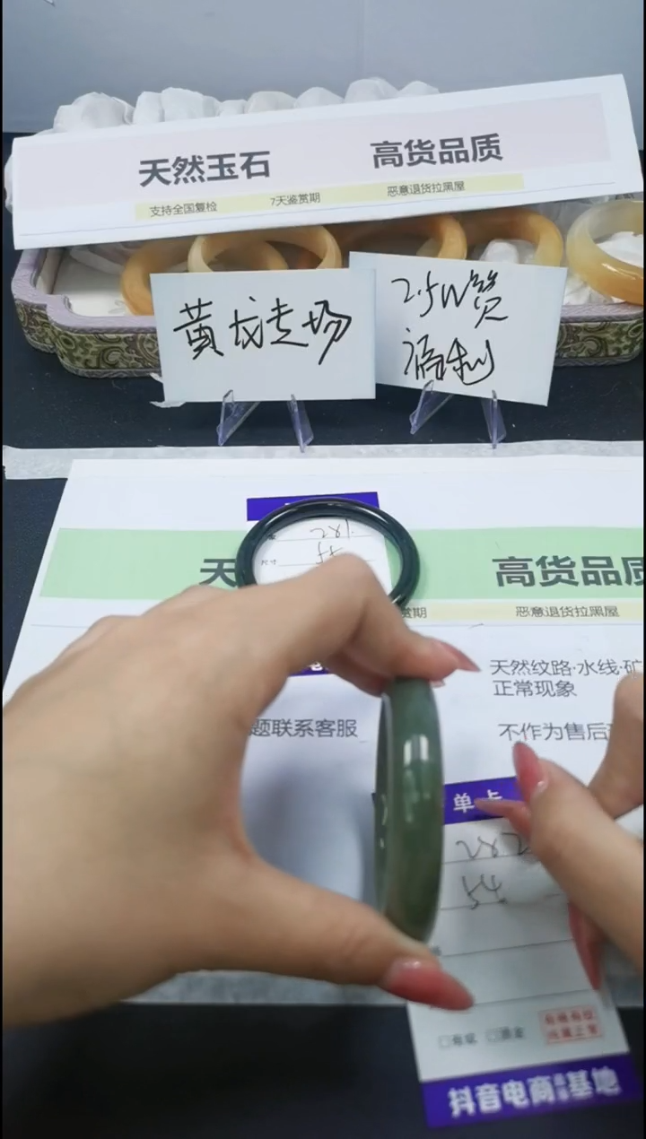 【闪购商品】石英质玉手镯合金282/54.8