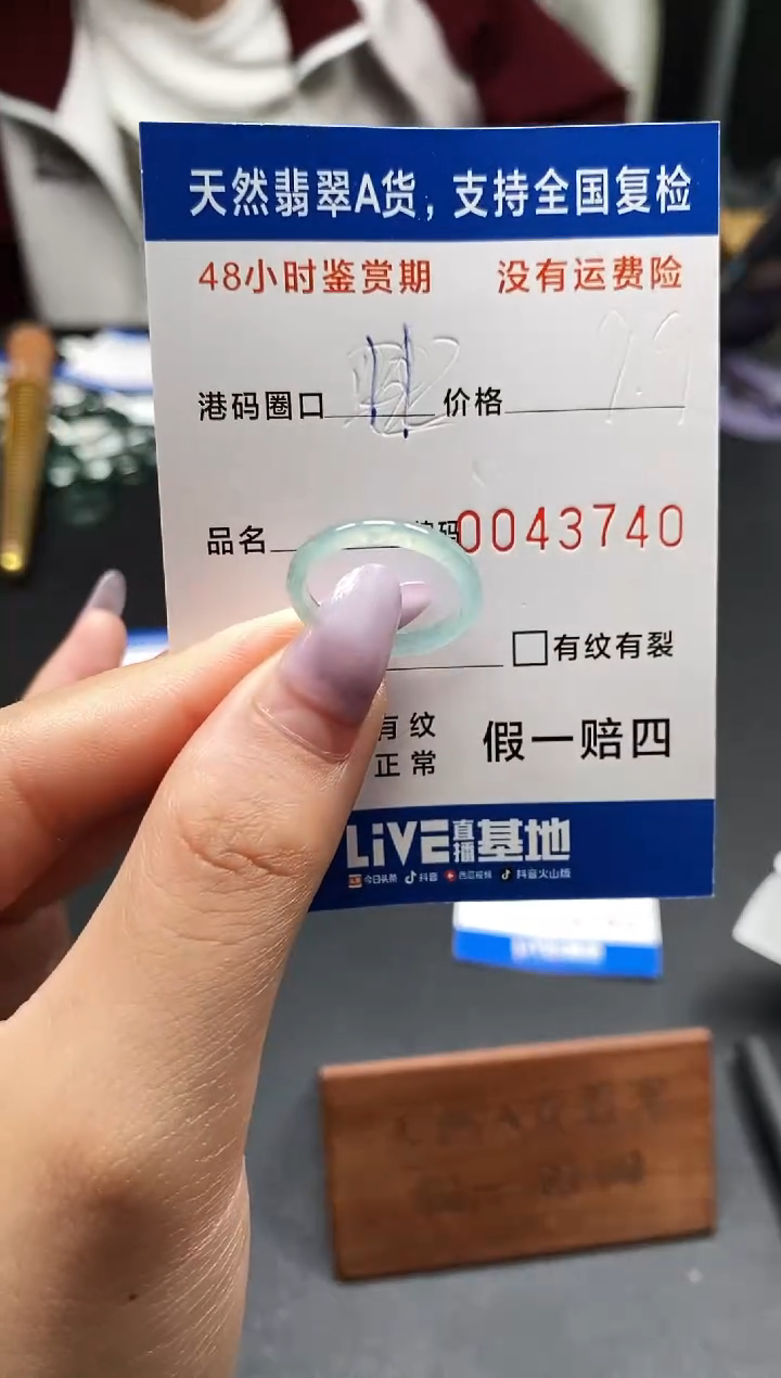 未镶嵌戒指翡翠天然A货翡翠3740