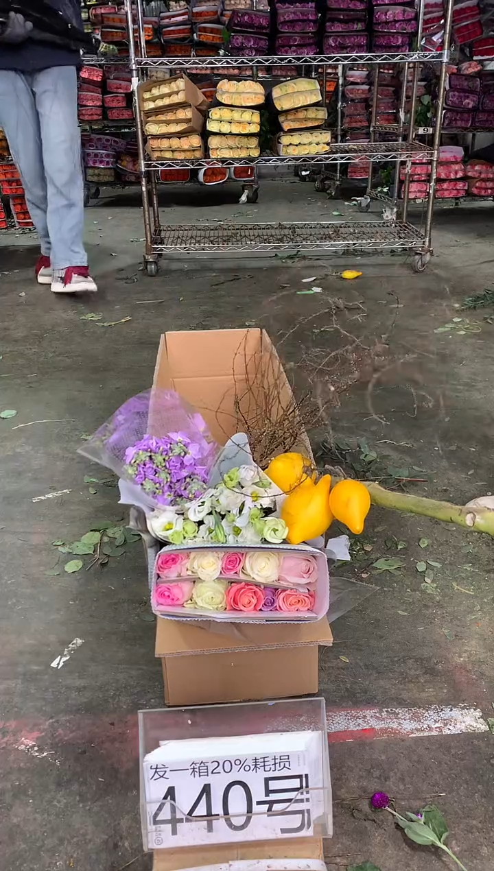 440号♥中通含20%耗损发一箱鲜花