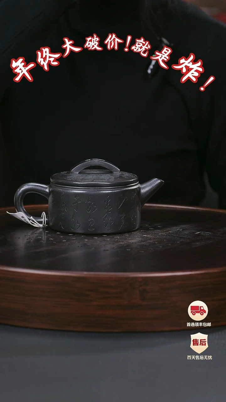 【闪购商品】紫砂茶壶紫砂茶壶1