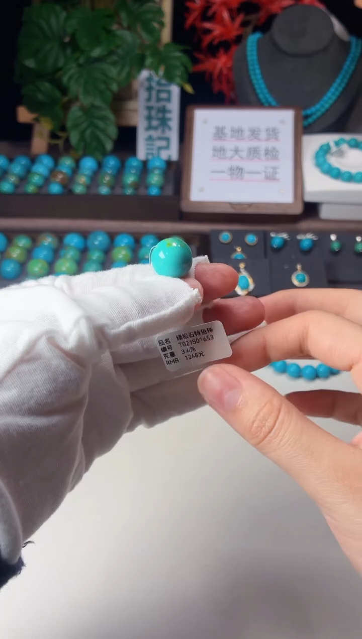 未镶嵌绿松石吊坠1