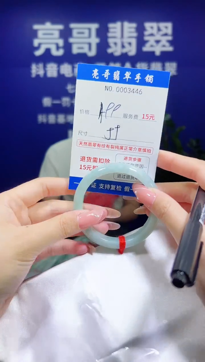 翡翠手镯未镶嵌低价冲量天然缅甸翡翠3446