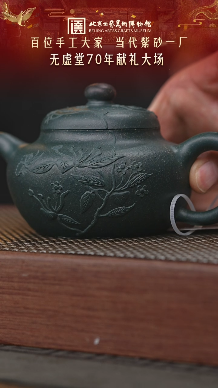 茶壶紫砂茶壶紫砂紫砂壶72 无虚堂专场