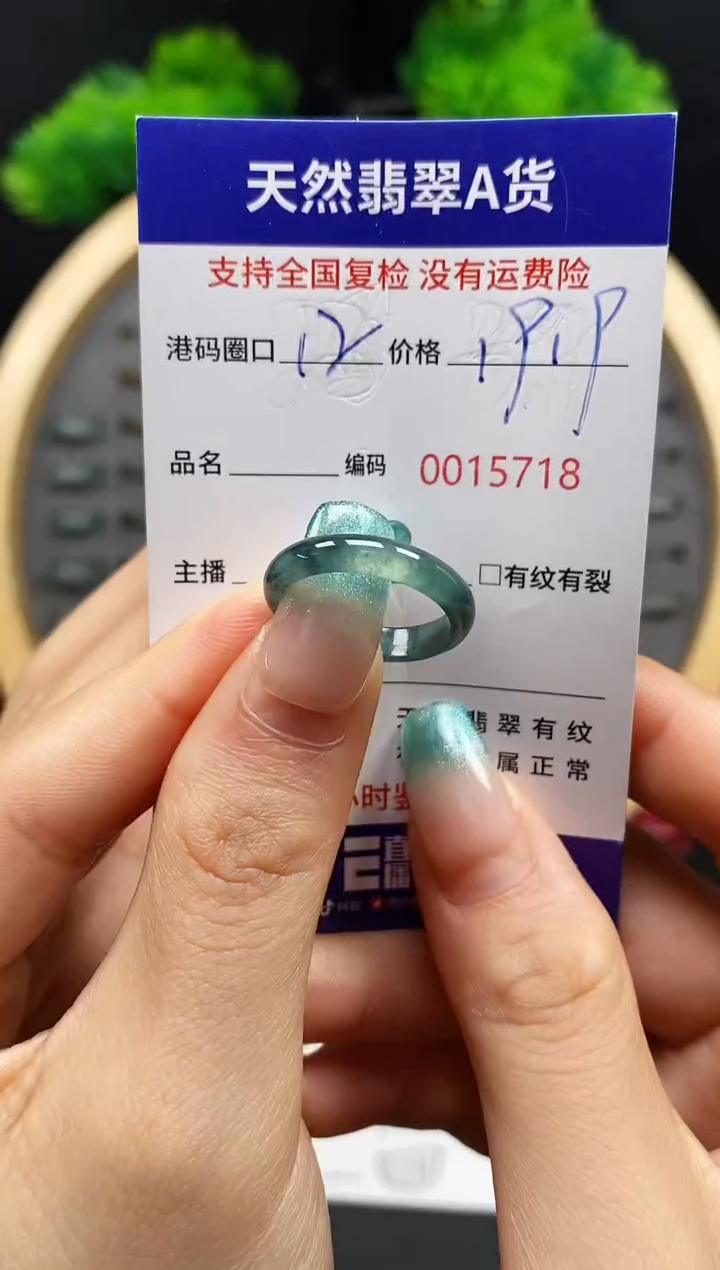 【闪购商品】翡翠戒指未镶嵌天然翡翠戒圈5718