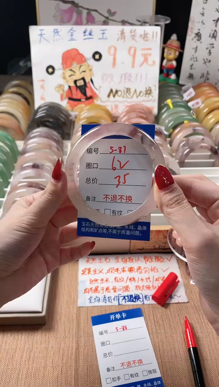 未镶嵌手镯石英质玉（金丝玉）5-87
