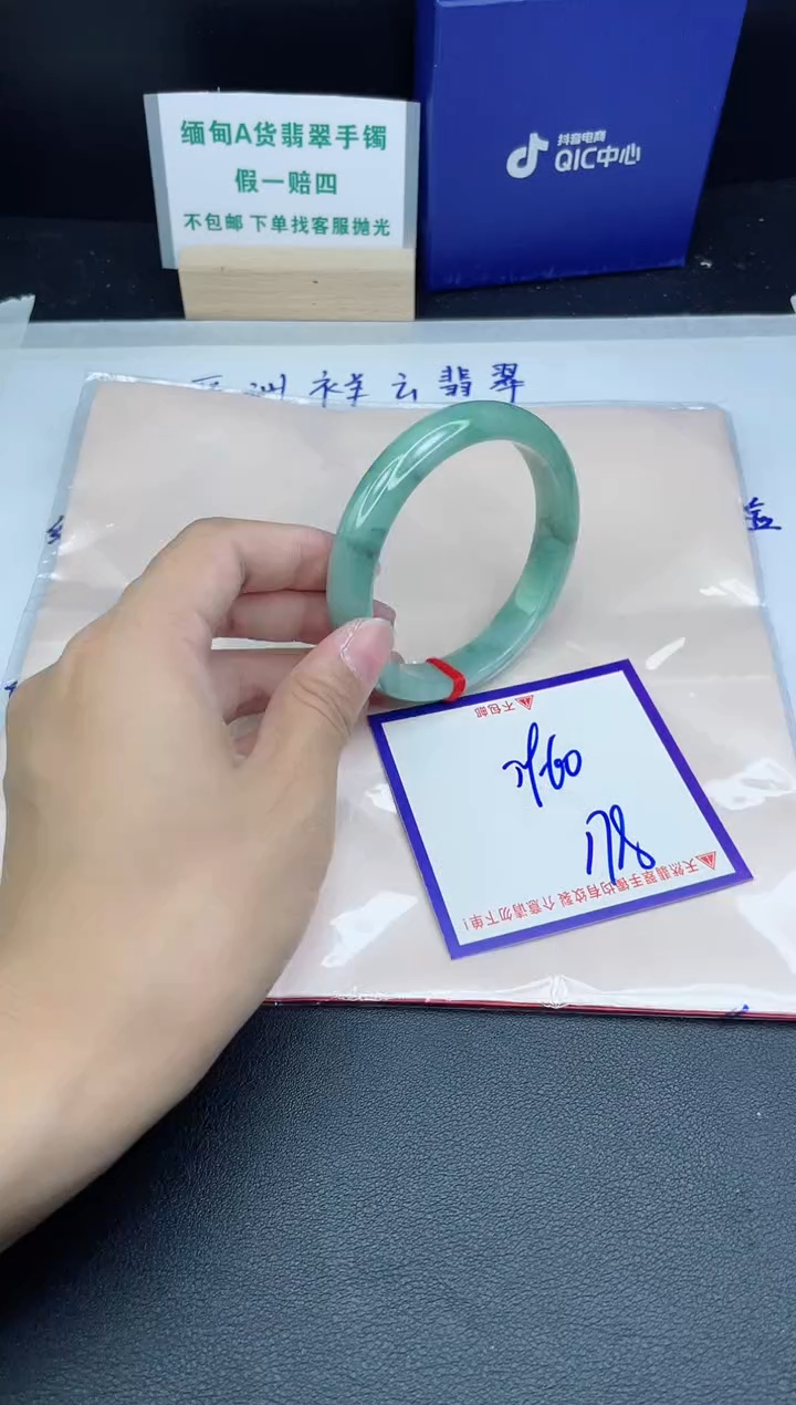 定制翡翠未镶嵌我