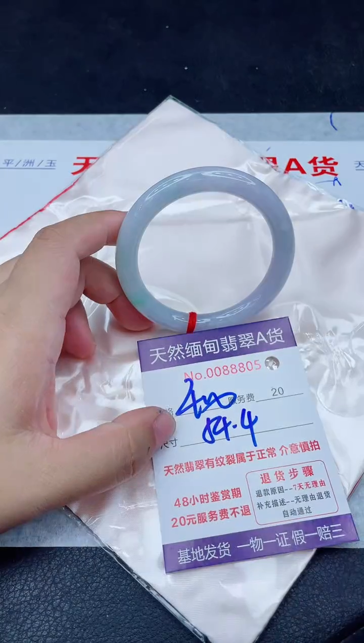 未镶嵌手镯翡翠400.000000