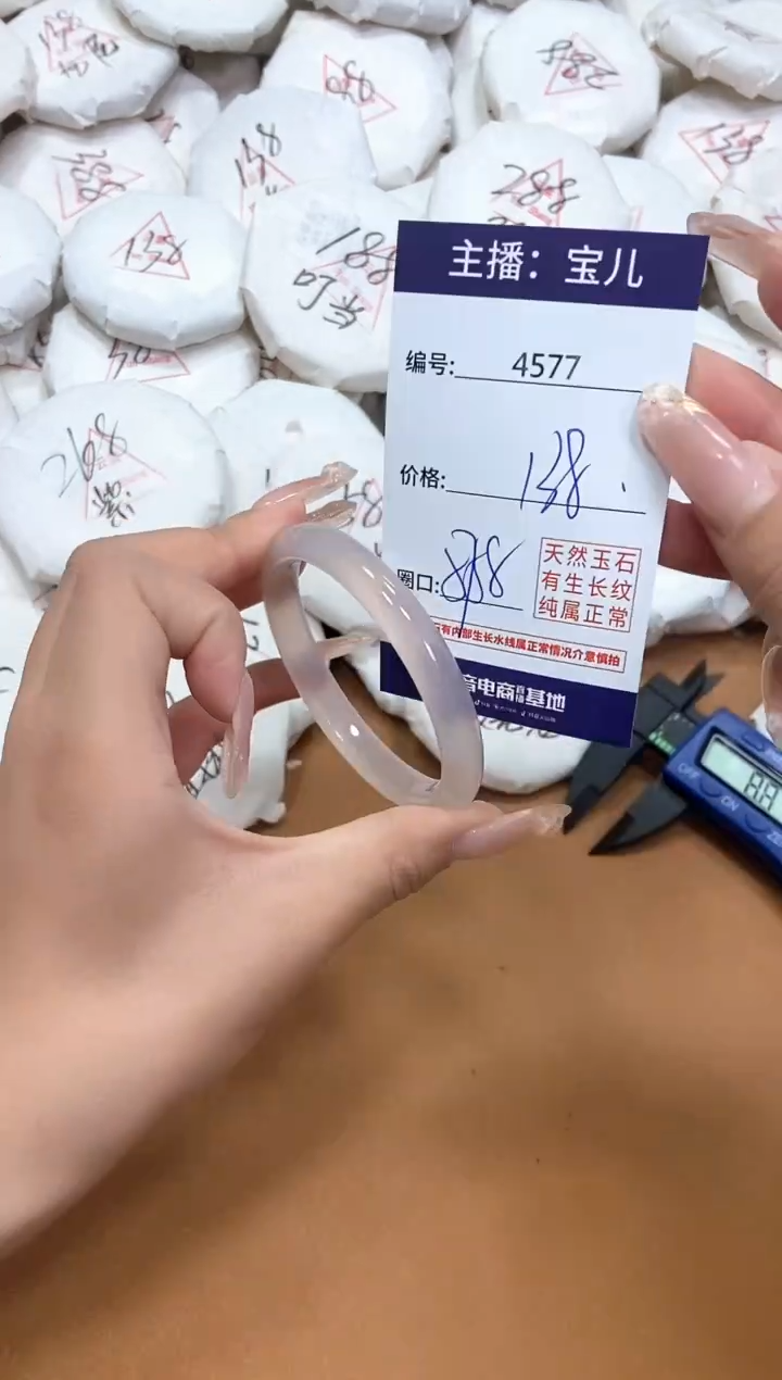 玛瑙/玉髓手镯未镶嵌4577