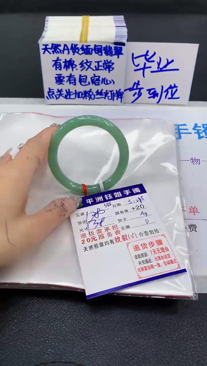 翡翠手镯未镶嵌11111111111