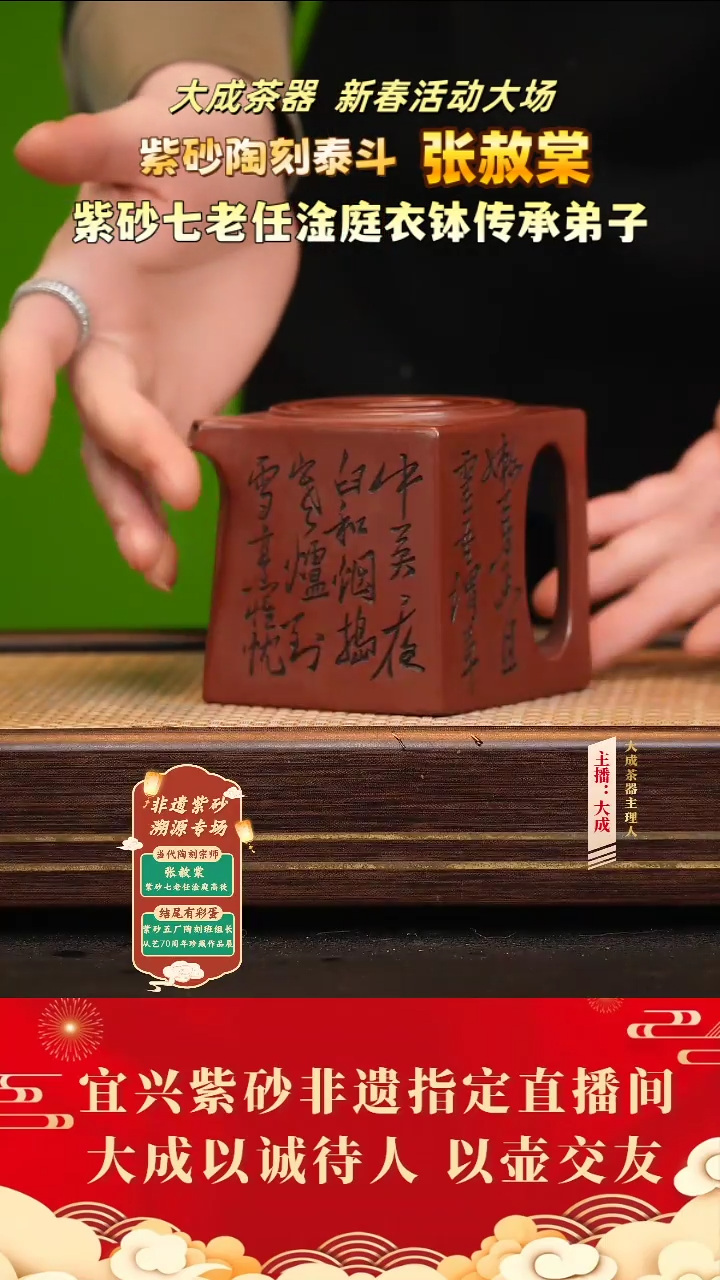 紫砂茶壶23号  龙血砂  cc左右