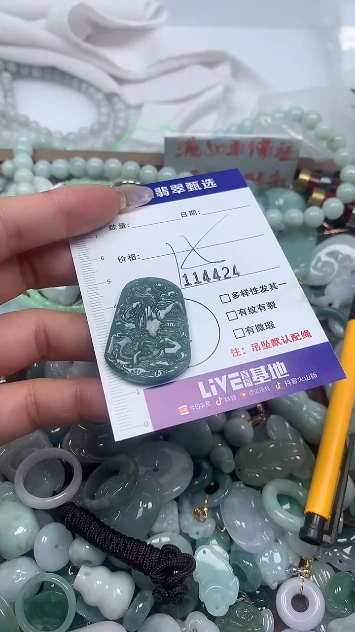 吊坠(不含链)未镶嵌翡翠15