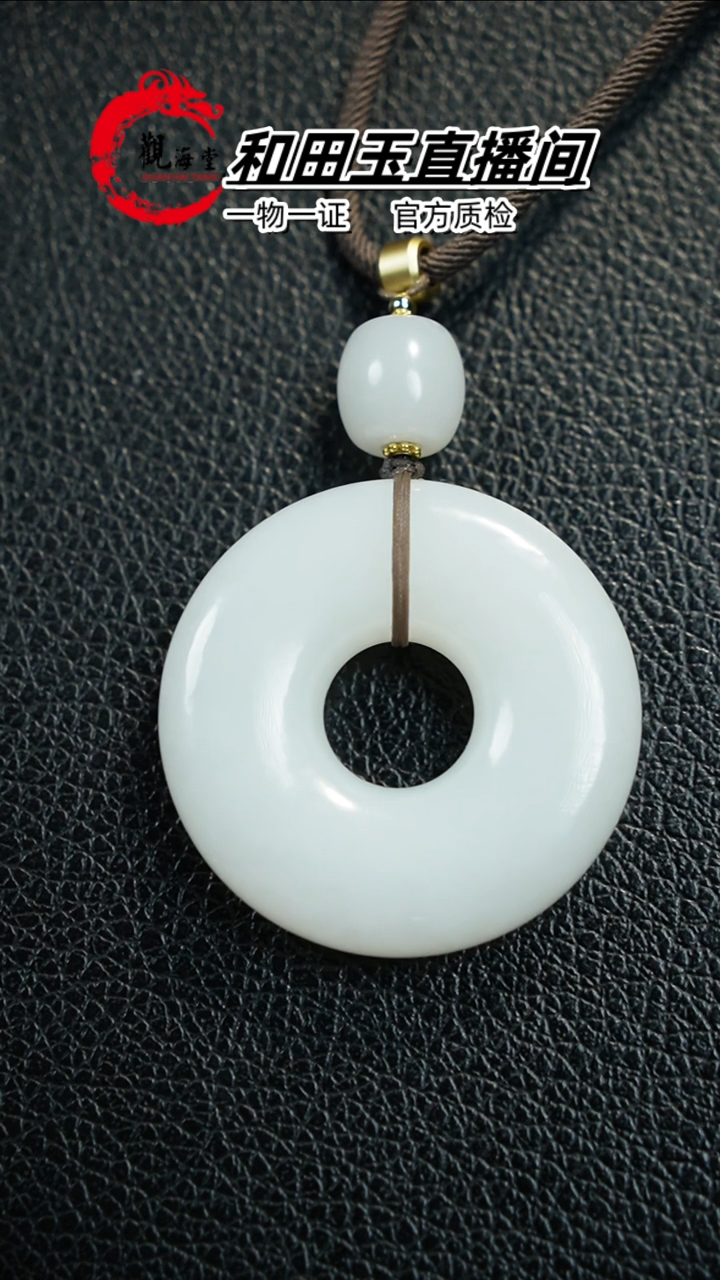 【闪购商品】和田玉颈饰未镶嵌平安扣