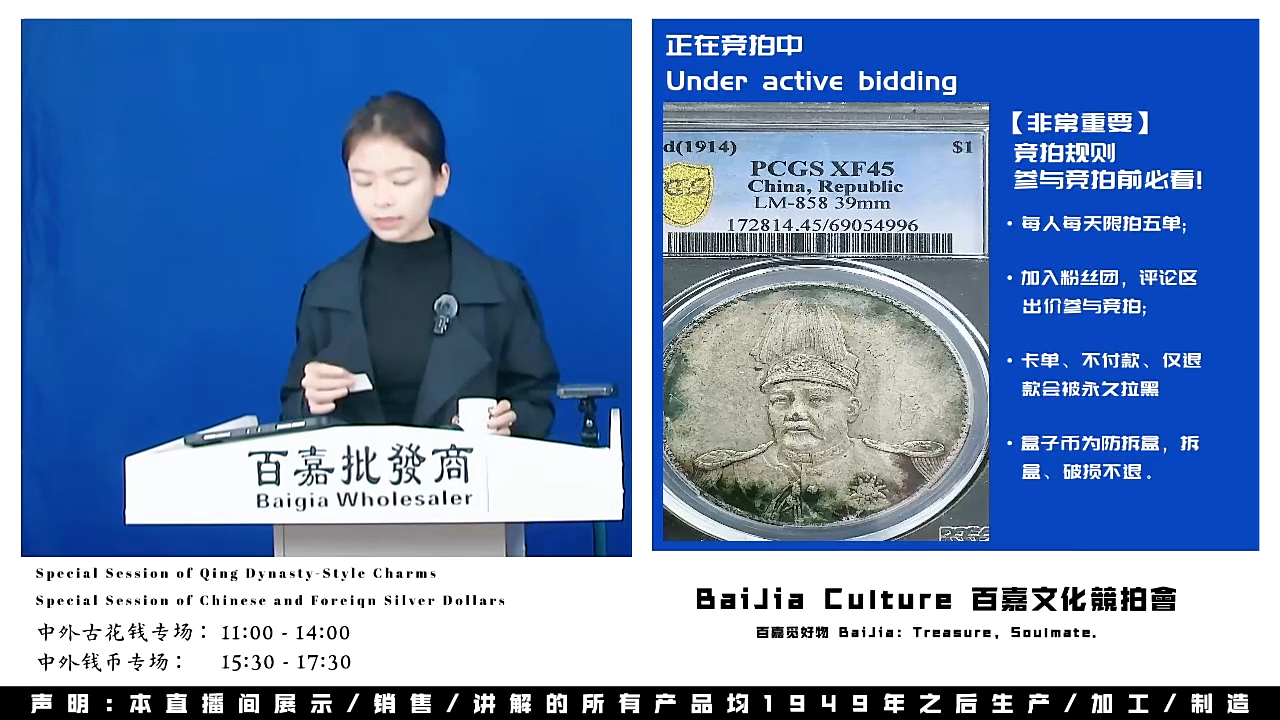 柠**萌直播盒子币一枚103