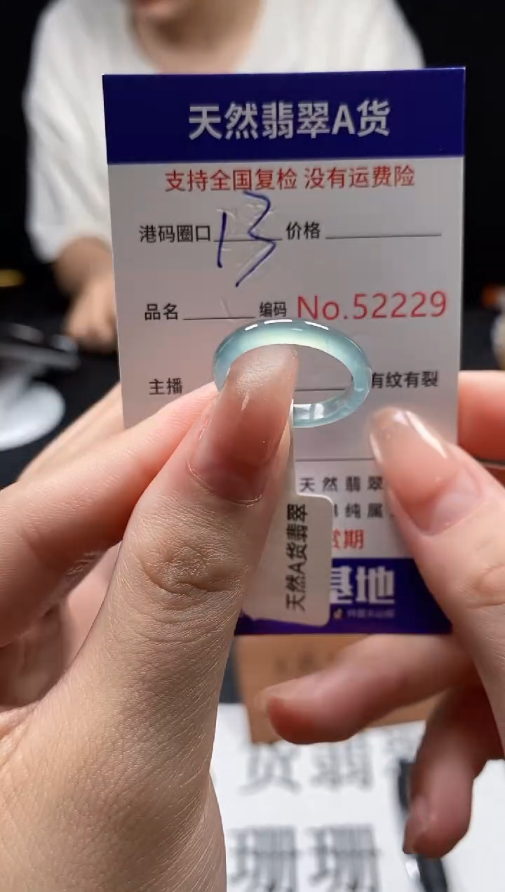 未镶嵌戒指翡翠天然A货翡翠2229