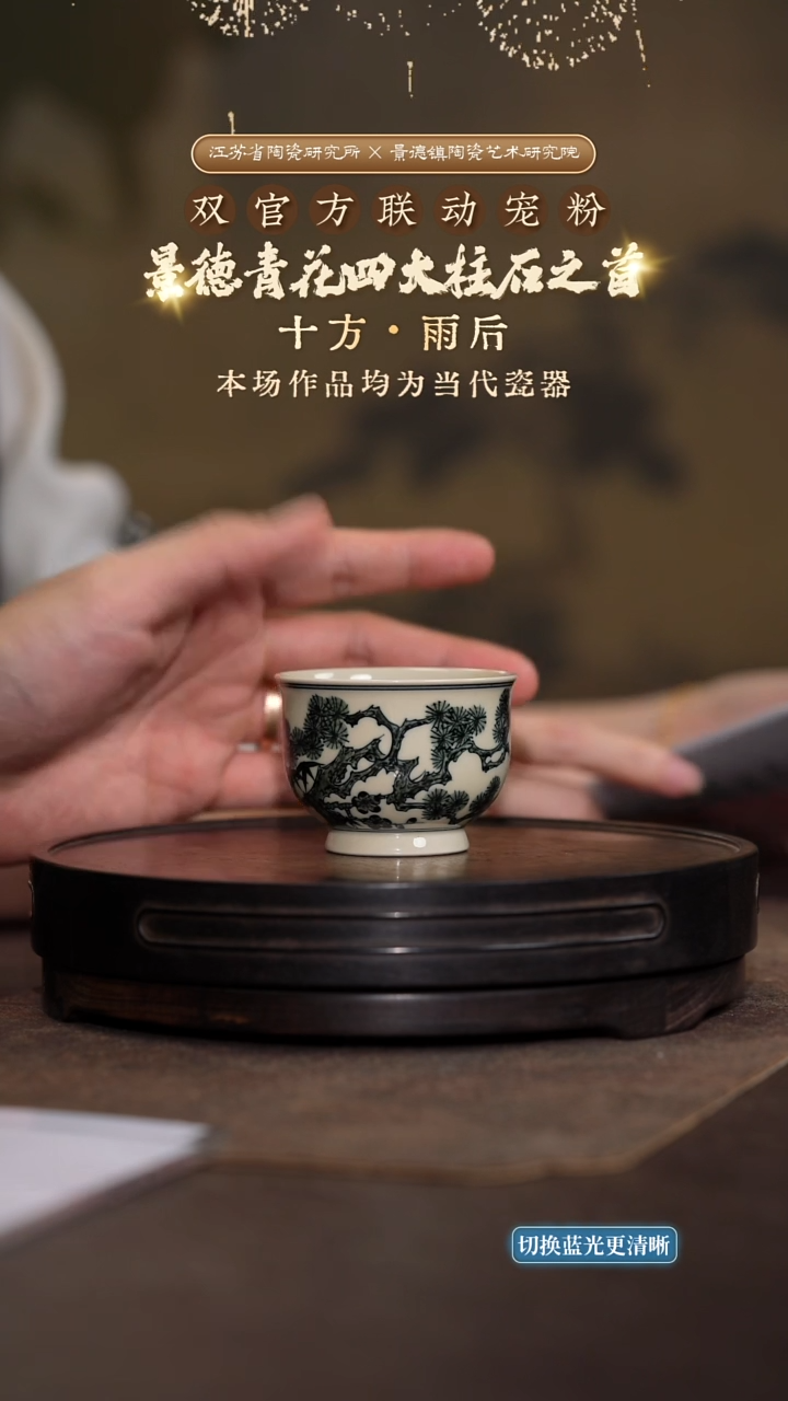 松竹梅单杯-mlhfy0768