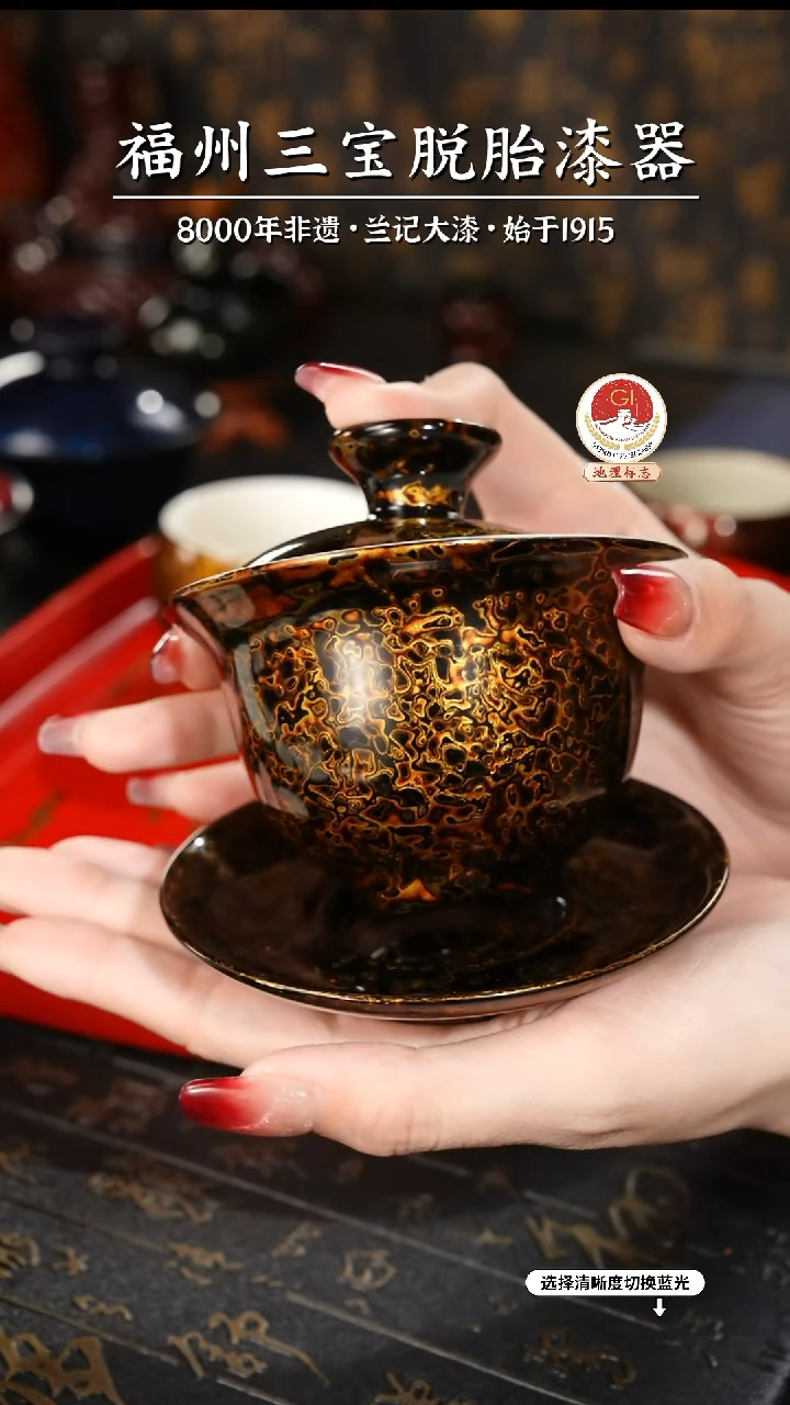 【闪购商品】大漆漆器 黑金三才盖碗