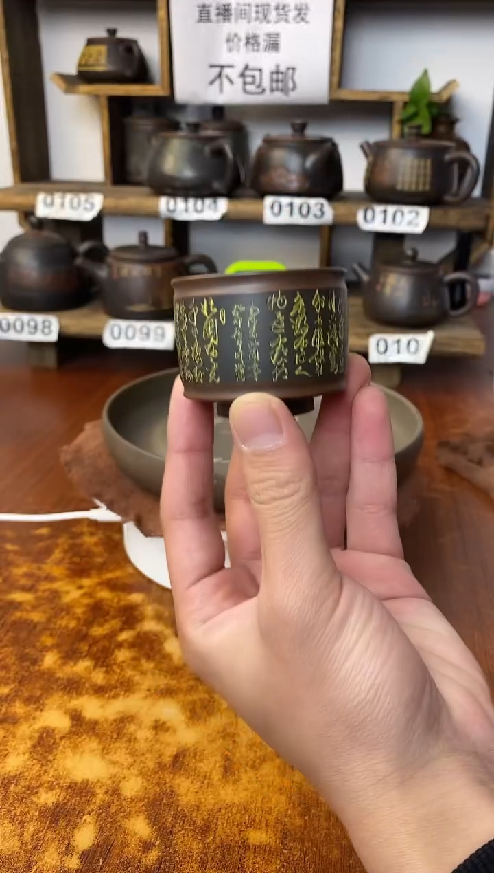 【闪购商品】达志坭兴陶书法杯子书法家杨老师刻绘