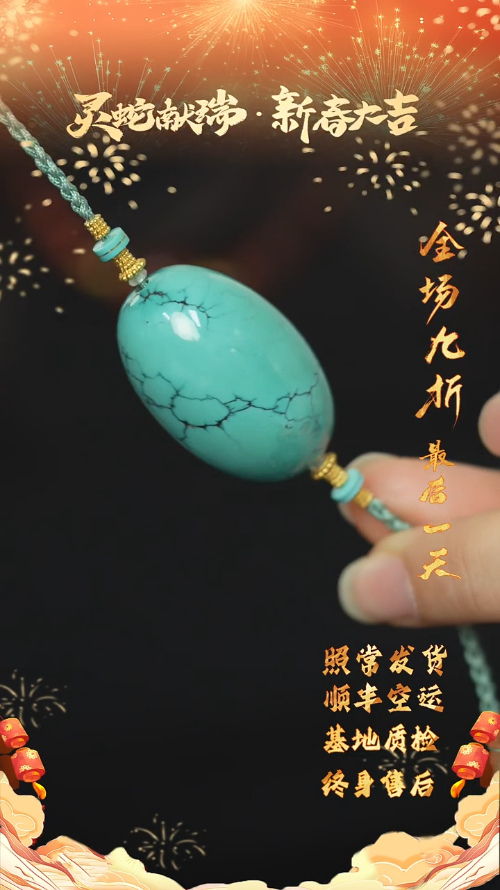 【闪购商品】绿松石Q150（多样性发一件）未镶嵌单珠