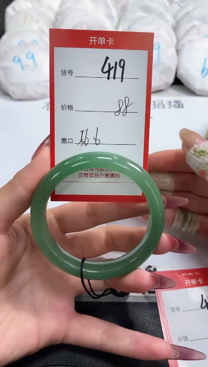 【闪购商品】石英质玉手镯未镶嵌419