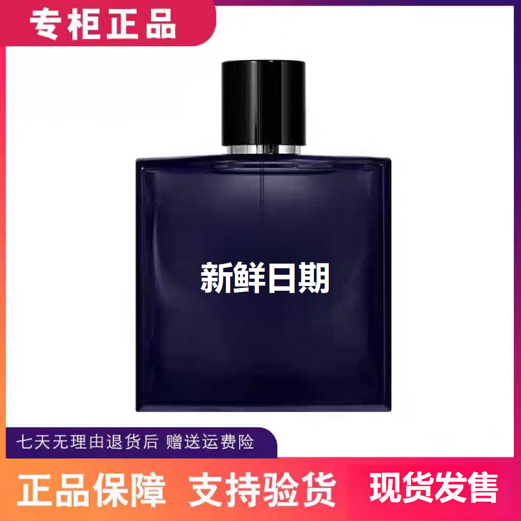 【官方旗舰正品】蔚蓝香奈新品梦幻香水紫色花果香持久留香