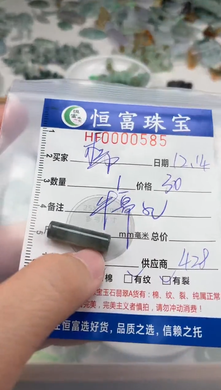 颈饰未镶嵌翡翠柿**意翡翠挂件乌鸡柱585