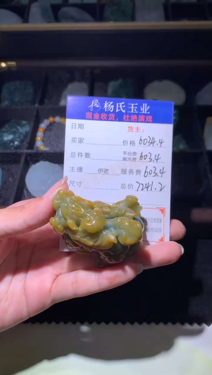 定制翡翠未镶嵌毛货-不退不换 多样性发一