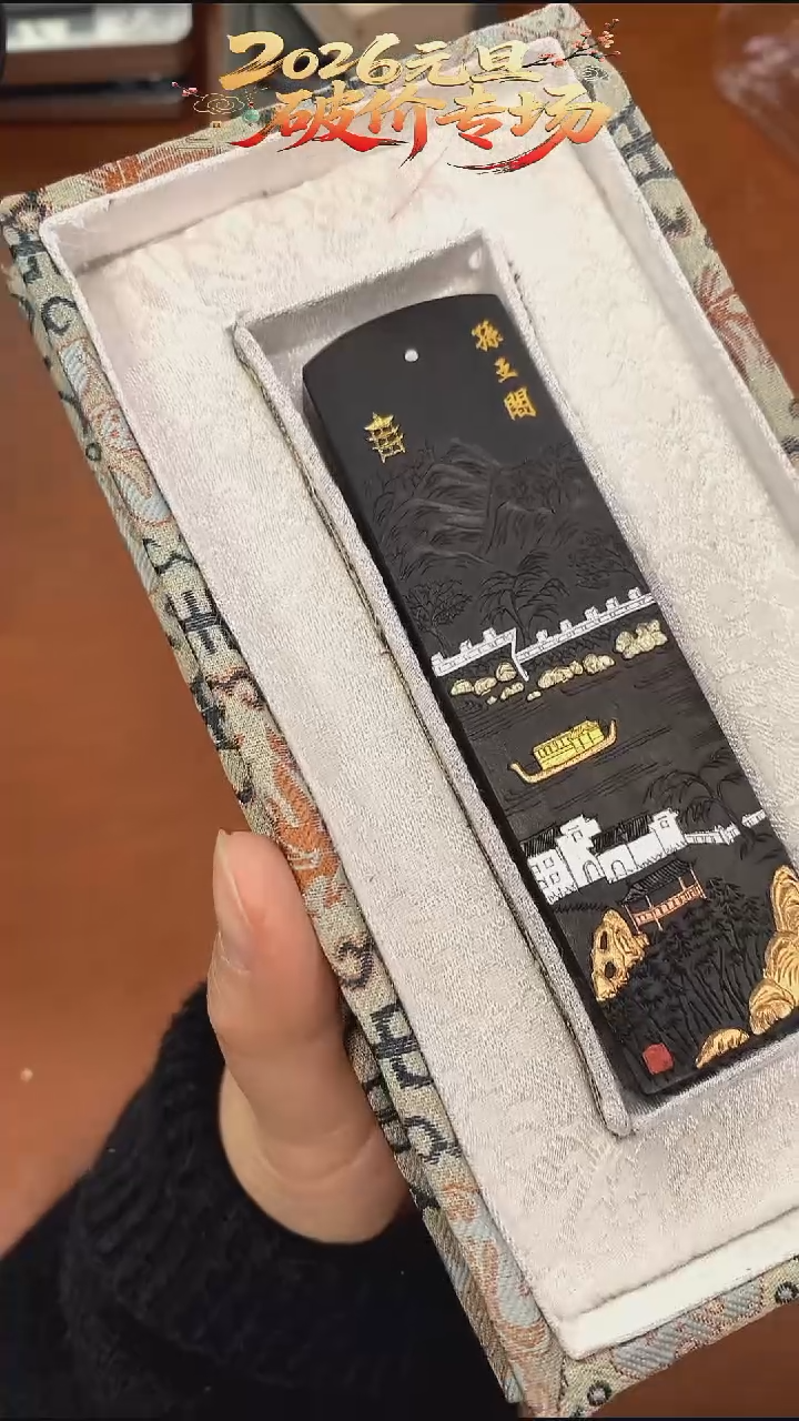  特惠微瑕2两 兰麝凝珍油烟1锭墨块