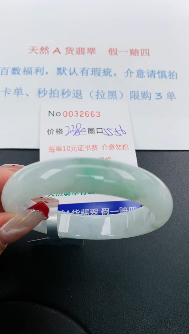 【闪购商品】翡翠手镯未镶嵌天然A货翡翠未镶嵌0032663