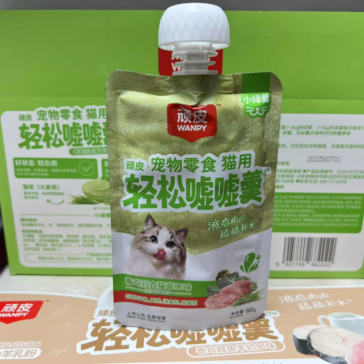 wanpy顽皮嘘嘘羹成幼猫罐头活力营养猫咪零食猫粮猫湿粮零食餐包