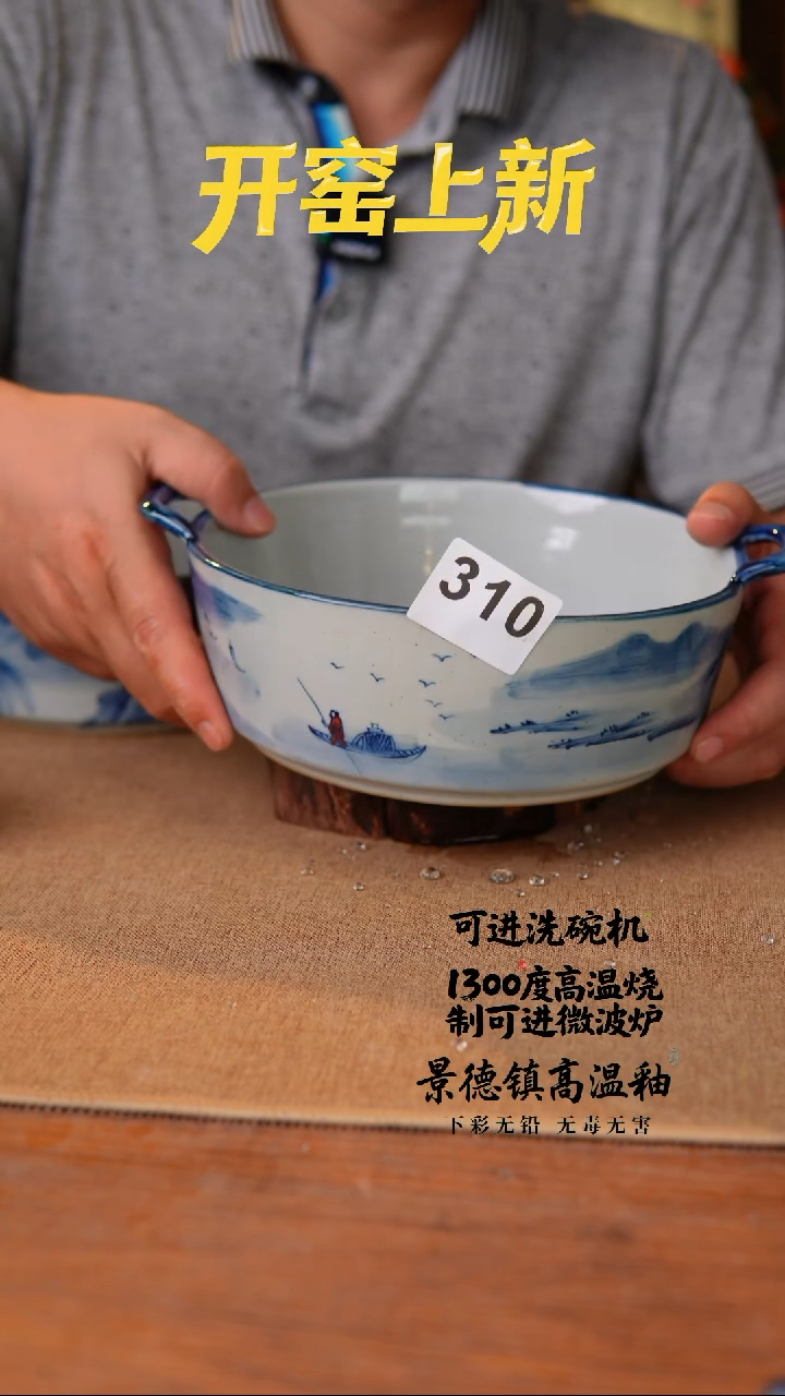 瓷片310空山新雨陶瓷器皿
