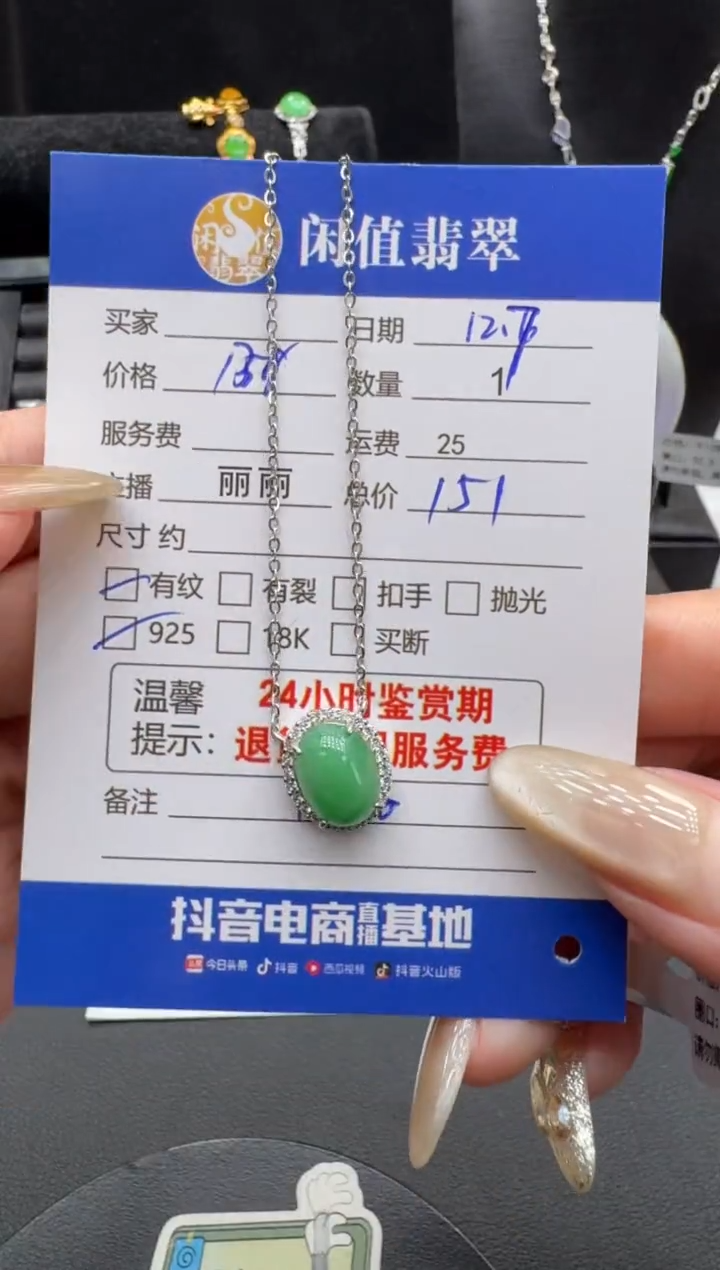 吊坠(赠链)银S925镶嵌翡翠翡翠吊坠