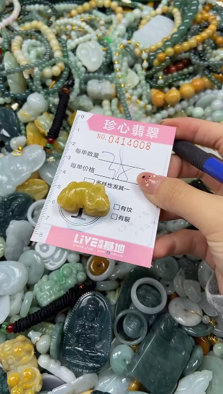 颈饰未镶嵌翡翠闪购0414008